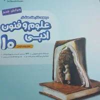 کتاب تست و آموزشی دهم و کتاب بزرگ کنکور در لالی|کتاب و مجله آموزشی|مسجد سلیمان, |دیوار