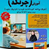 کلاس های چرتکه