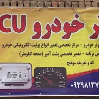 تعمیر ایسیو و تست موتور آلفا