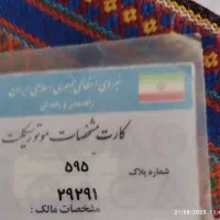 پلاک موتور گم کردم      595      29291