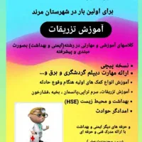 آموزشگاه سگال(فنی و حرفه ای)|خدمات آموزشی|مرند, |دیوار