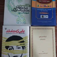 ۵ عنوان کتاب