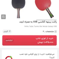 تعدادی‌راکت‌تنیس‌گم‌کردم