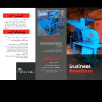 زباله سوز میکسربالابر|ماشینآلات صنعتی|اندیمشک, |دیوار