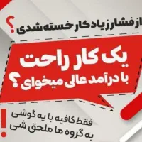 کارباگوشی موبایل|استخدام بازاریابی و فروش|فرح دشت, |دیوار
