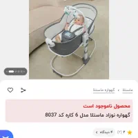 گهواره نوزاد در حد نو|تخت و سرویس خواب|چابهار, |دیوار