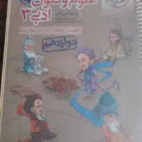 کتاب تست کنکور انسانی