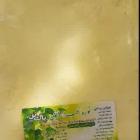 نوره زرنیخ دار ۱به۶