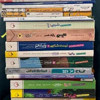 کتاب های کمک درسی رشته تجربی(دهم ،یازدهم ،دوازدهم)