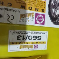 زنجیر چرخ|قطعات یدکی و لوازم جانبی|بومهن, |دیوار