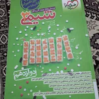 کتاب کنکور ویژه تجربی|کتاب و مجله آموزشی|کرج, شهرک ظفر|دیوار
