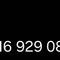 09169290829|سیم‌کارت|بهبهان, |دیوار
