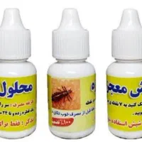 محلول (قطره ضد شپش معجزه) اصلی و تضمینی|آرایشی، بهداشتی، درمانی|قزوین, |دیوار