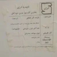 بخاری بدون دودکش|بخاری، هیتر، شومینه|بابلسر, |دیوار