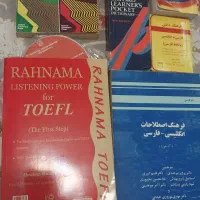 مجموعه کتاب های زبان .