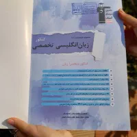 کتاب زبان انگلیسی تخصصی(کنکور منحصرا زبان|کتاب و مجله آموزشی|فاضل آباد, |دیوار