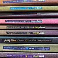 مجموعه کتاب های فرمول ۲۰ پایه دوازدهم