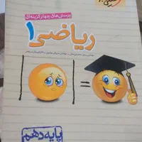 کتاب آموزشی|کتاب و مجله آموزشی|تهران, اتحاد|دیوار