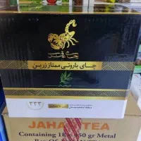 چای عقرب تهران|خوردنی و آشامیدنی|تهران, تهرانسر شمالی|دیوار