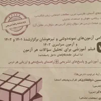 کتاب ورودی تیزهوشان نهم به دهم ۱+۳۱استان|کتاب و مجله آموزشی|خمینی‌شهر, |دیوار