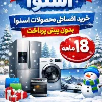ویژه بهترین شرایط برای خرید لوازم خانگی