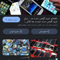 گوشیهای دسته دوم و شکسته وهارد سوخته بالاترین قیمت|موبایل|کوهدشت, |دیوار