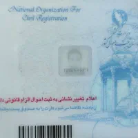 کارت ملی و مدارک گم شده