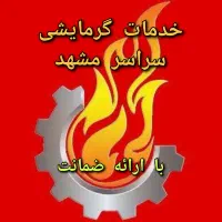 کولرگازی پکیج ابگرمکن بخاری سرویس کار نصب تعمیرات