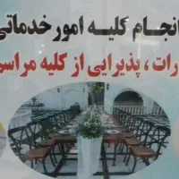 نظافت منزل و آبارتمان و مدرسه و رآه بله