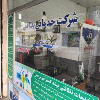 شرکت خدماتی نظافتی  پیشه گستر با مجوز و بیمه|خدمات نظافت|تبریز, |دیوار