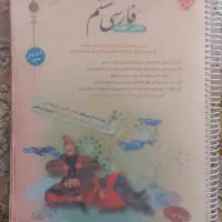 طالب تبار فارسی ششم
