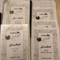 جزوات سالیانه استاد رفعتی همراه هدیه|کتاب و مجله آموزشی|تهران, تجریش|دیوار