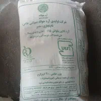 دو عدد آرد