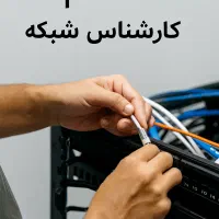 پشتیبان شبکه پسیو و اکتیو