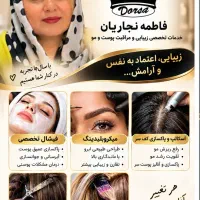 سالن زیبایی و آکادمی درسا