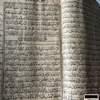 کتاب مفاتیح خیلی قدیمی|کلکسیون اشیاء عتیقه|شیرگاه, |دیوار