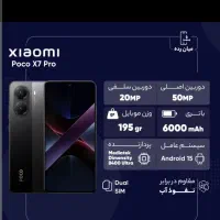 کوشی پوکوایکس7پرو رام 12 و512گیگ|موبایل|بروجرد, |دیوار