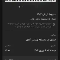 بلیط کنسرت علیرضا قربانی. و رضا بهرام