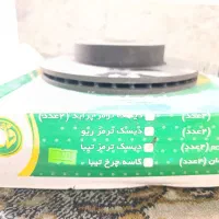 دیسک چرخ جلو تیبا