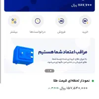 دریافت۸۰هزار تومن هدیه رایگان با ورود به این لینک