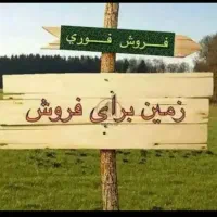 فروش-زمین-120متری-شاپورجان-کوچه-پست-بانک