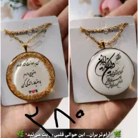 آویزماشین وان یکات|بدلیجات|نجف‌آباد, کهریزسنگ|دیوار