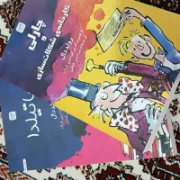 ارزان ، بخری پشیمون نمیشی|کتاب و مجله ادبی|بندر ترکمن, |دیوار