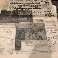 روزنامه های قدیمی