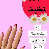 ۲۰ درصد تخفیف به مناسبت نزدیک شدن مدرسه هاا
