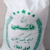 برنج|خوردنی و آشامیدنی|قم, زنبیل آباد|دیوار