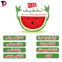 چاپ تخصصی انواع لیبل و برچسب (۱۵درصد تخفیف یلدا)