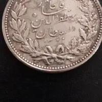 فروش سکه مظفرالدین شاه قاجار
