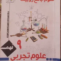 کتاب کار|کتاب و مجله آموزشی|نیشابور, مازول|دیوار