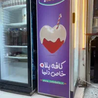 کار در بستنی فروشی